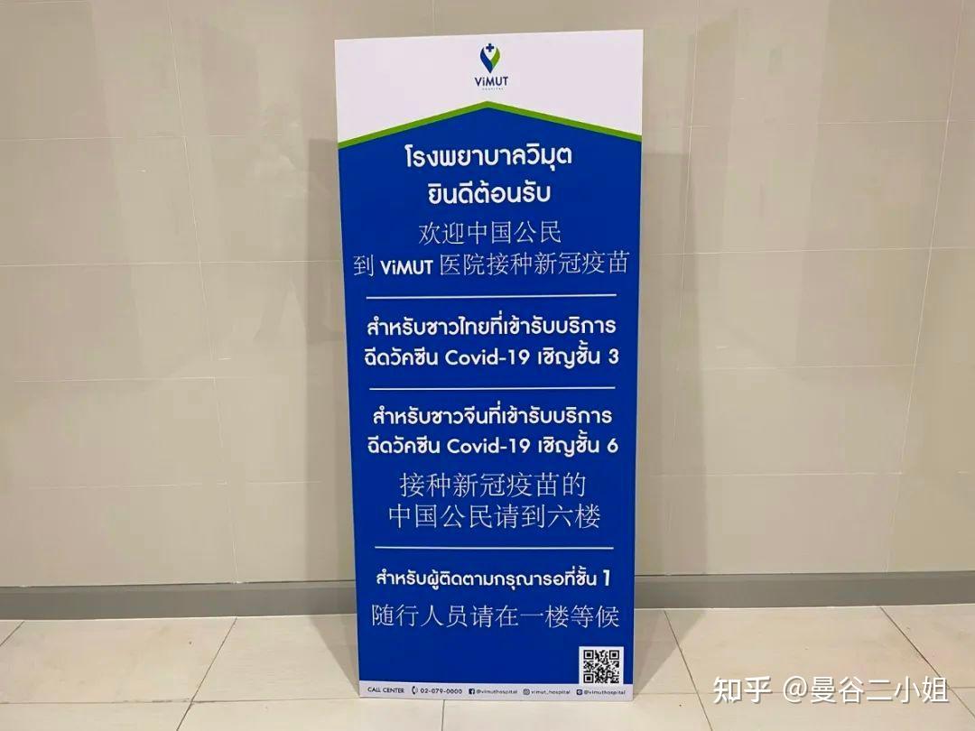 中国的排面儿有多强大让我在泰国也打上了免费的新冠疫苗