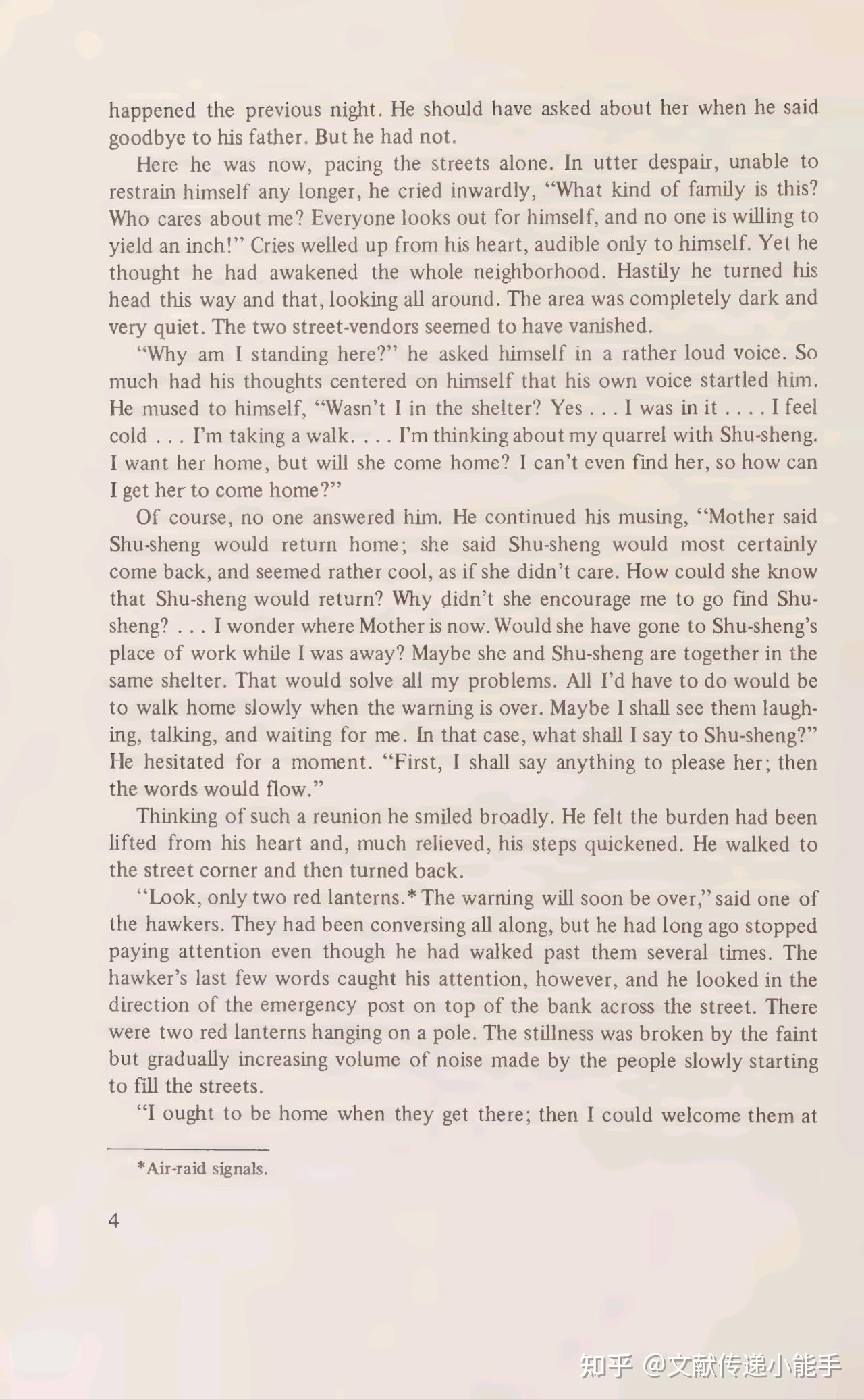 巴金,寒夜,英译本,英文版,茅国权,柳存仁译,Cold nights by Ba, Jin, trans.by Nathan K Mao ...