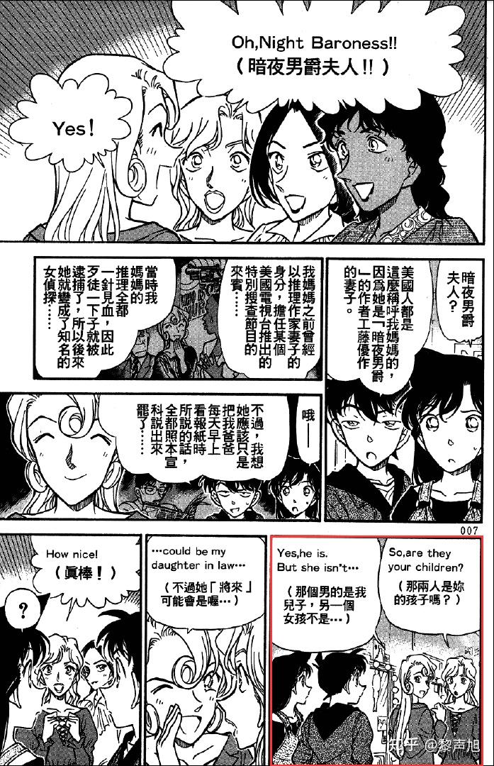 柯南的身高是多少? 5 v2 e1c88e0f7180771389991dd903fb5d34 720w