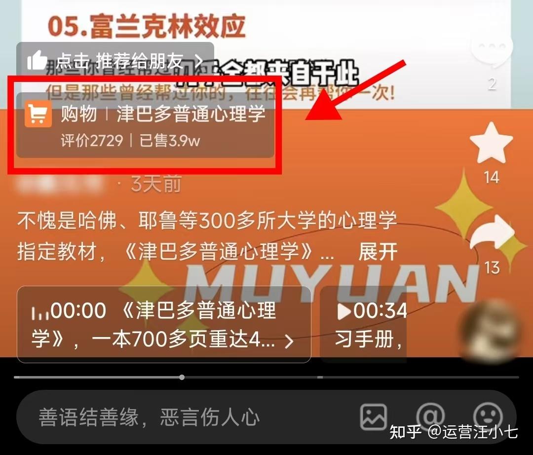 抖音带货是开通橱窗就可以赚钱了吗？