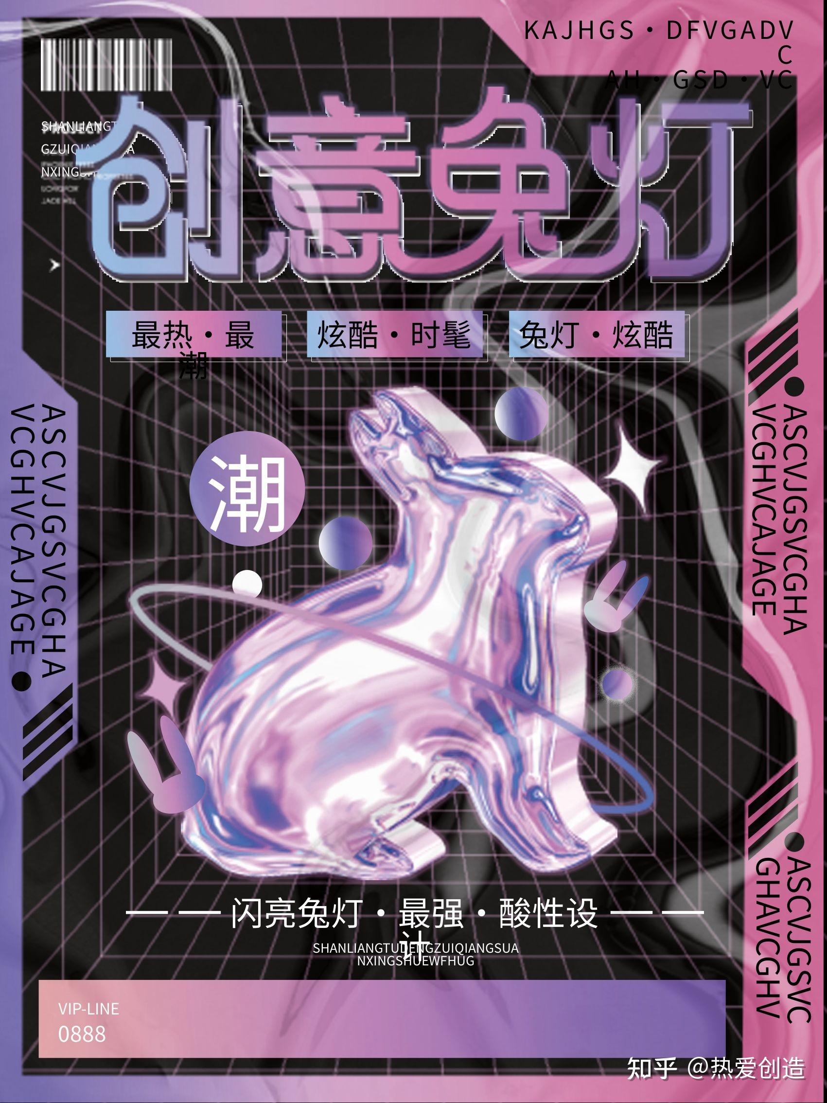 酸性海报怎么做啊有人教一下我吗? - 知乎