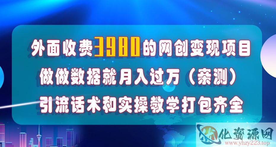 在短视频等全媒体平台做数据流量优化，实测一月1W+，在外至少收费4000+