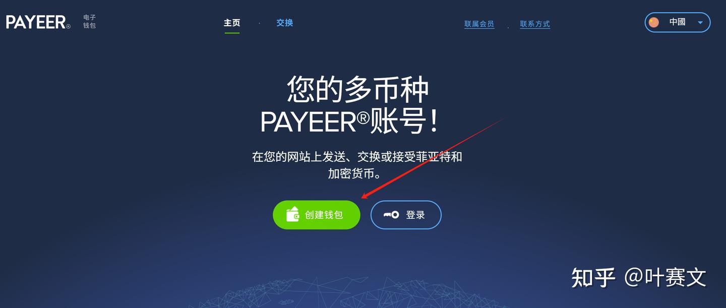 俄罗斯电商收款方式——payeer - 知乎