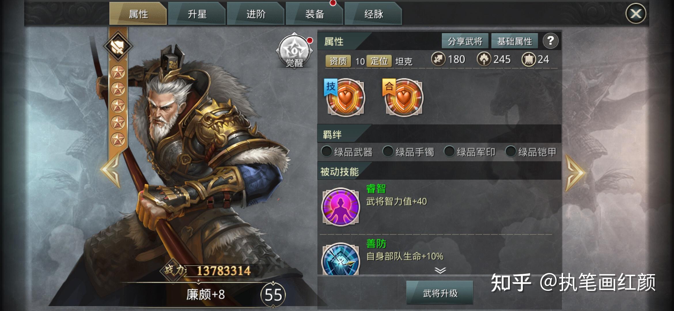 qq英雄杀廉颇技能解释