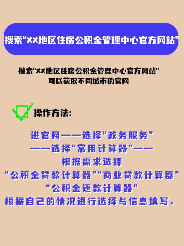 收藏|你的公积金最高可以贷多少钱？ - 知乎