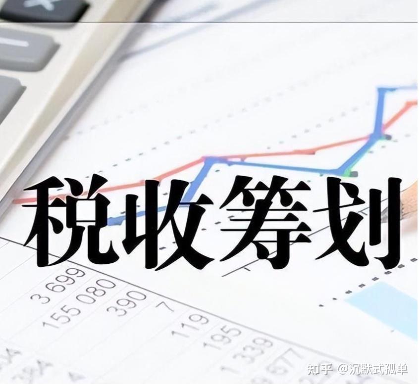 税收洼地，合规吗？ - 知乎
