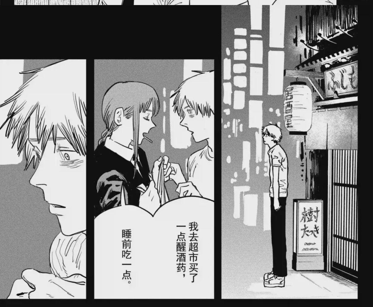 漫画《电锯人》中哪一个场面最让你震撼？ - 知乎