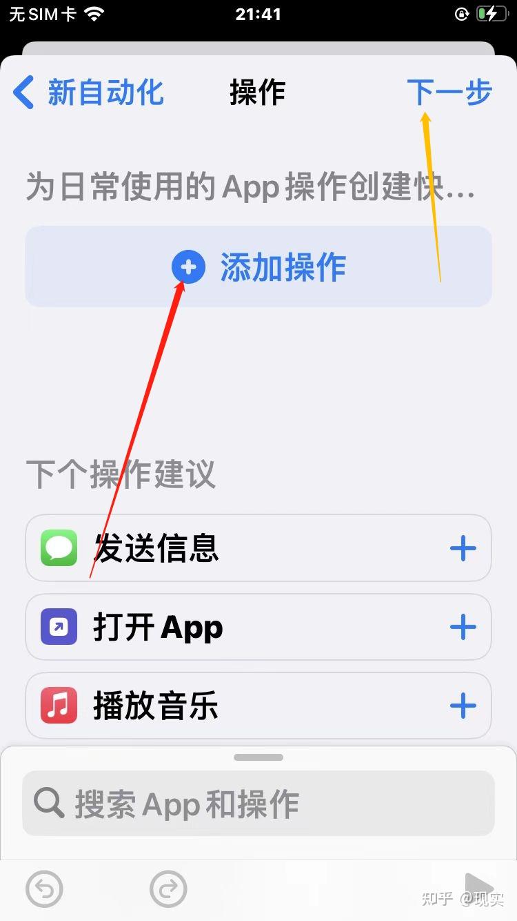 临时手机号快捷指令 临时手机号快捷指令