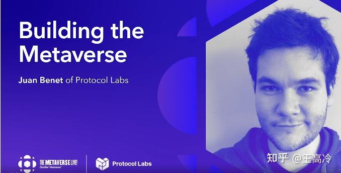 官方重磅胡安发表演讲构建元宇宙元宇宙是什么和ipfs有什么关系