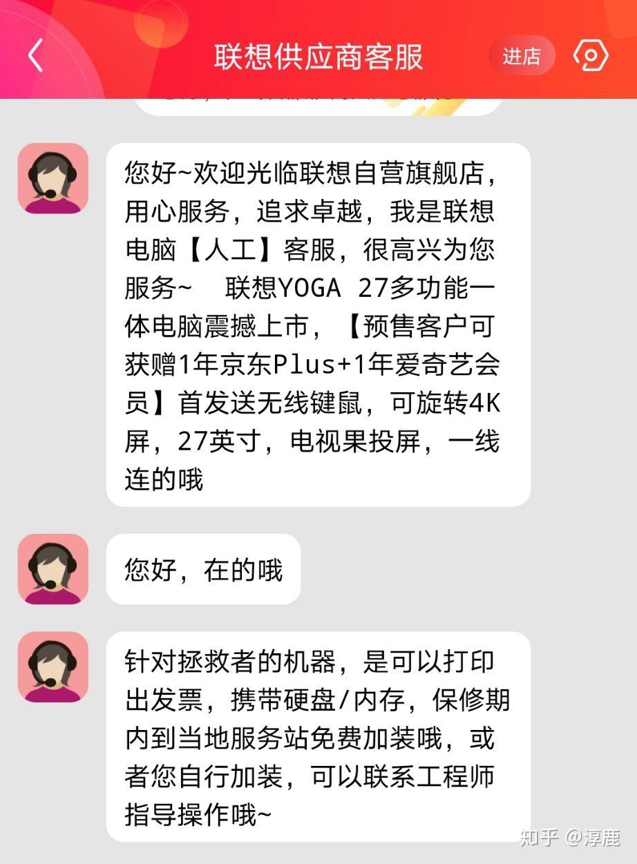 联想售后收费价格表详解