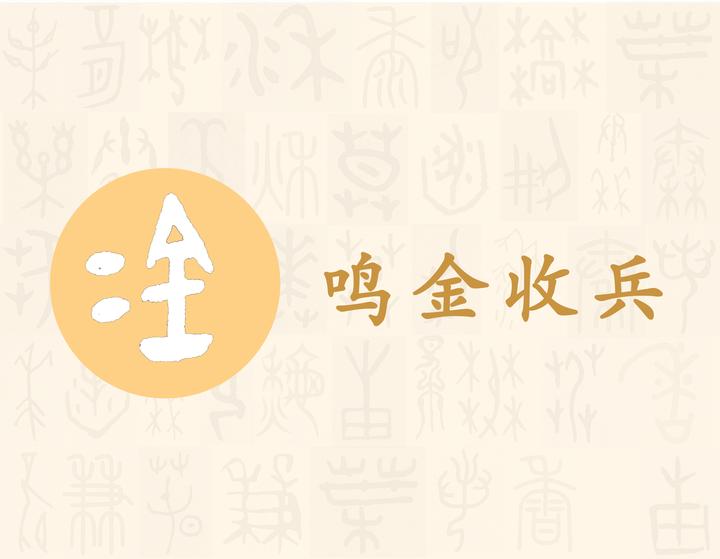 金 汉字的字元 天文地理 知乎 金 汉字的字元 天文地理 知乎