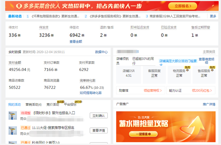 拼多多商品搜索推广轻松提升转化率,稳定后日发百单! - 知乎