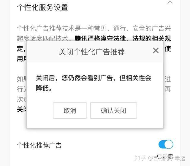 不用验证码的广告怎么关闭呢 不用验证码的广告怎么关闭呢