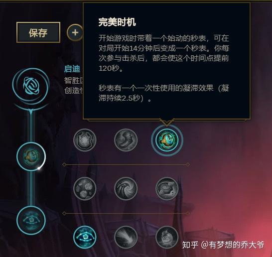 秒表涨至650,所有需要金身的英雄都点 [完美时机]写的比较散,首先是