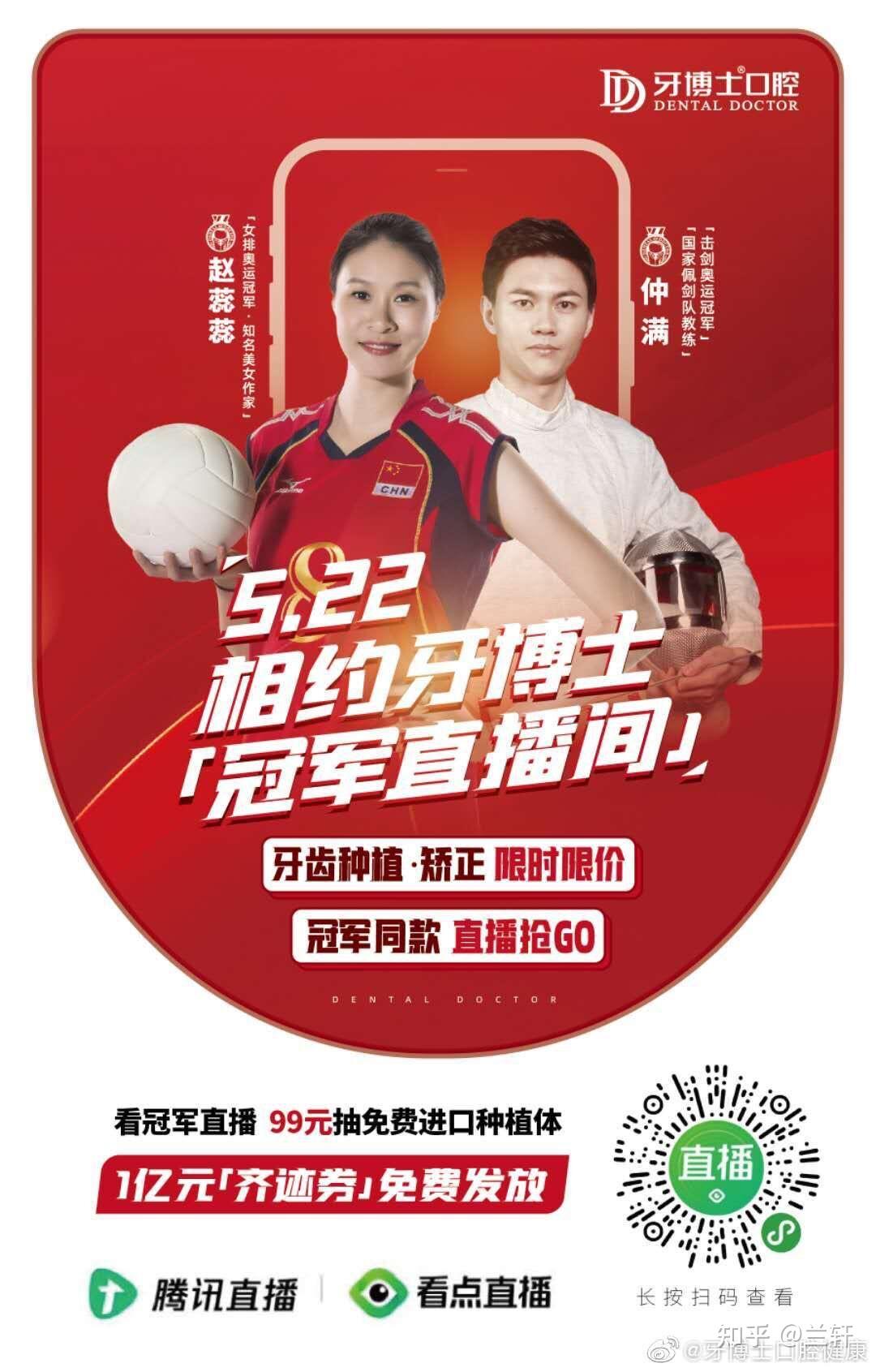 牙博士这样广告二