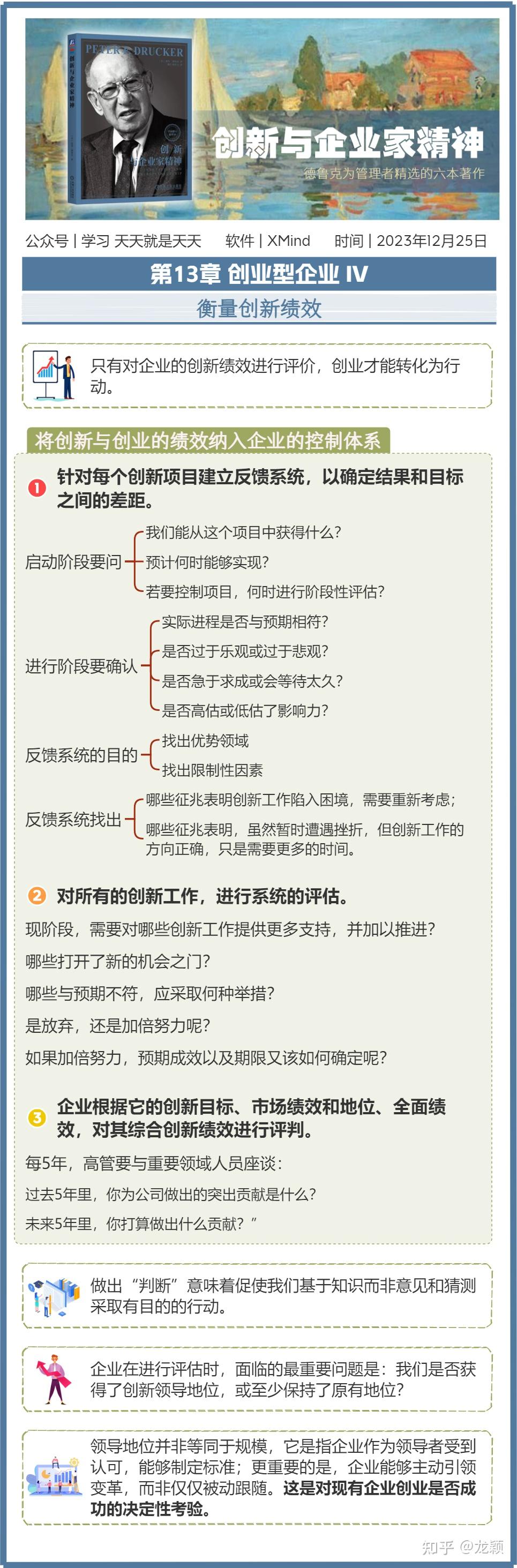 创新绩效怎么衡量