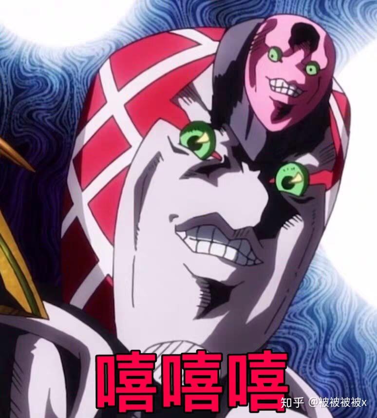 你有哪些jojo的奇妙冒险的表情包? - 知乎