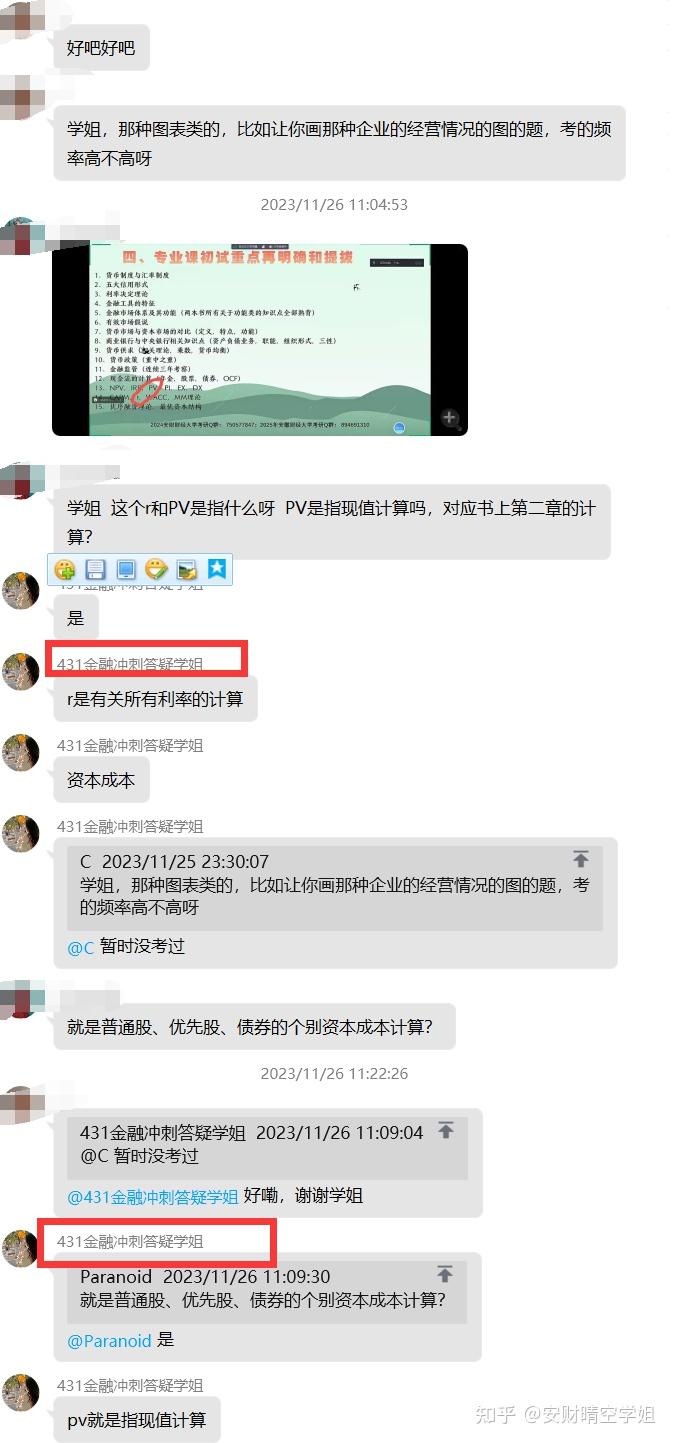 重要指標的計算:淨現值,投資回收期,平均會計利潤率,平均收益率,內部