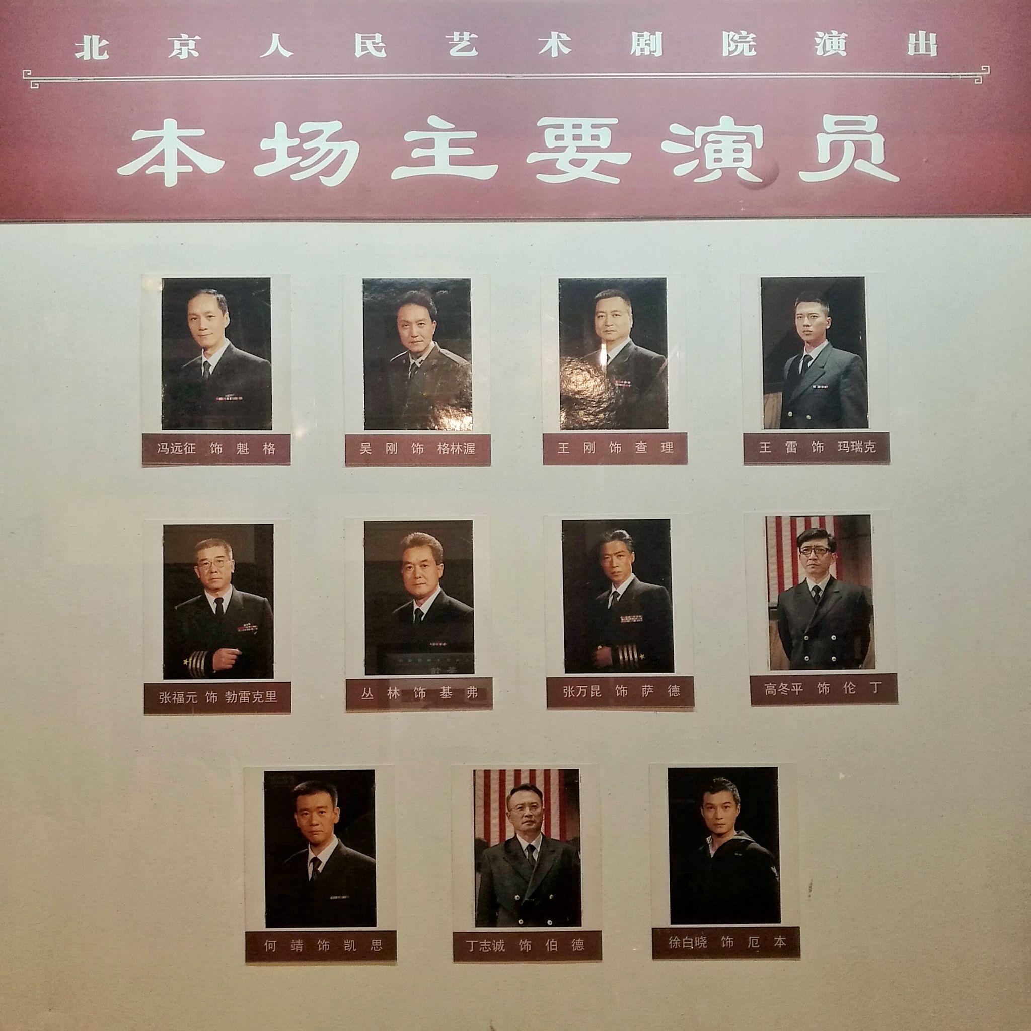 话剧哗变中有哪些耐人寻味的细节