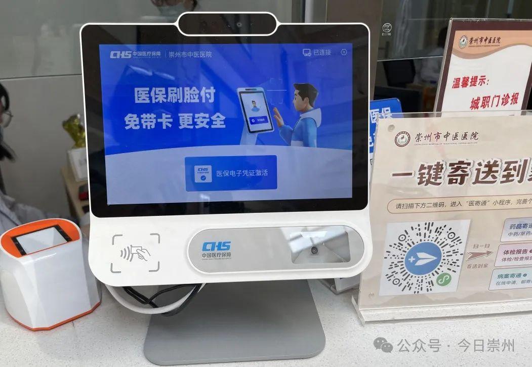 刷脸就医来啦便民就医服务持续上新