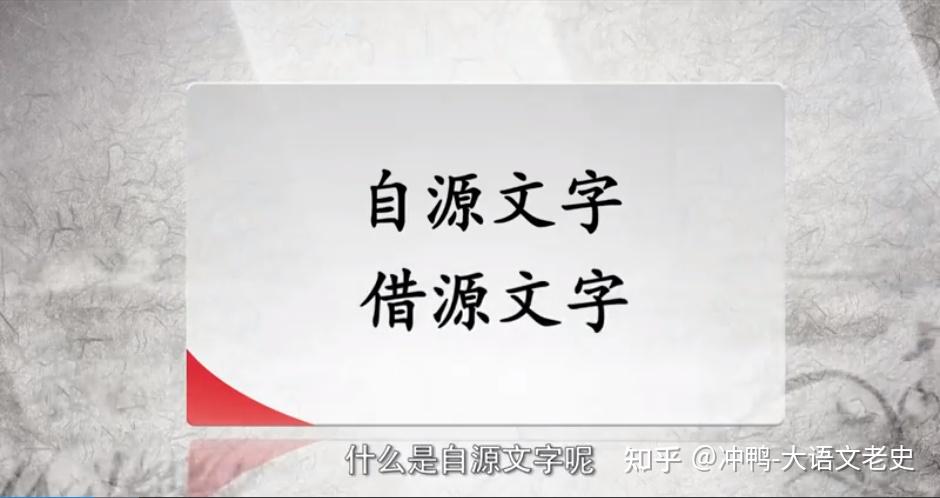 四大古文明的五种自源文字(每天多学一点点) 知乎