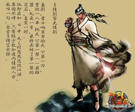 《仗剑天涯:侠客的传奇与精神》 - 知乎