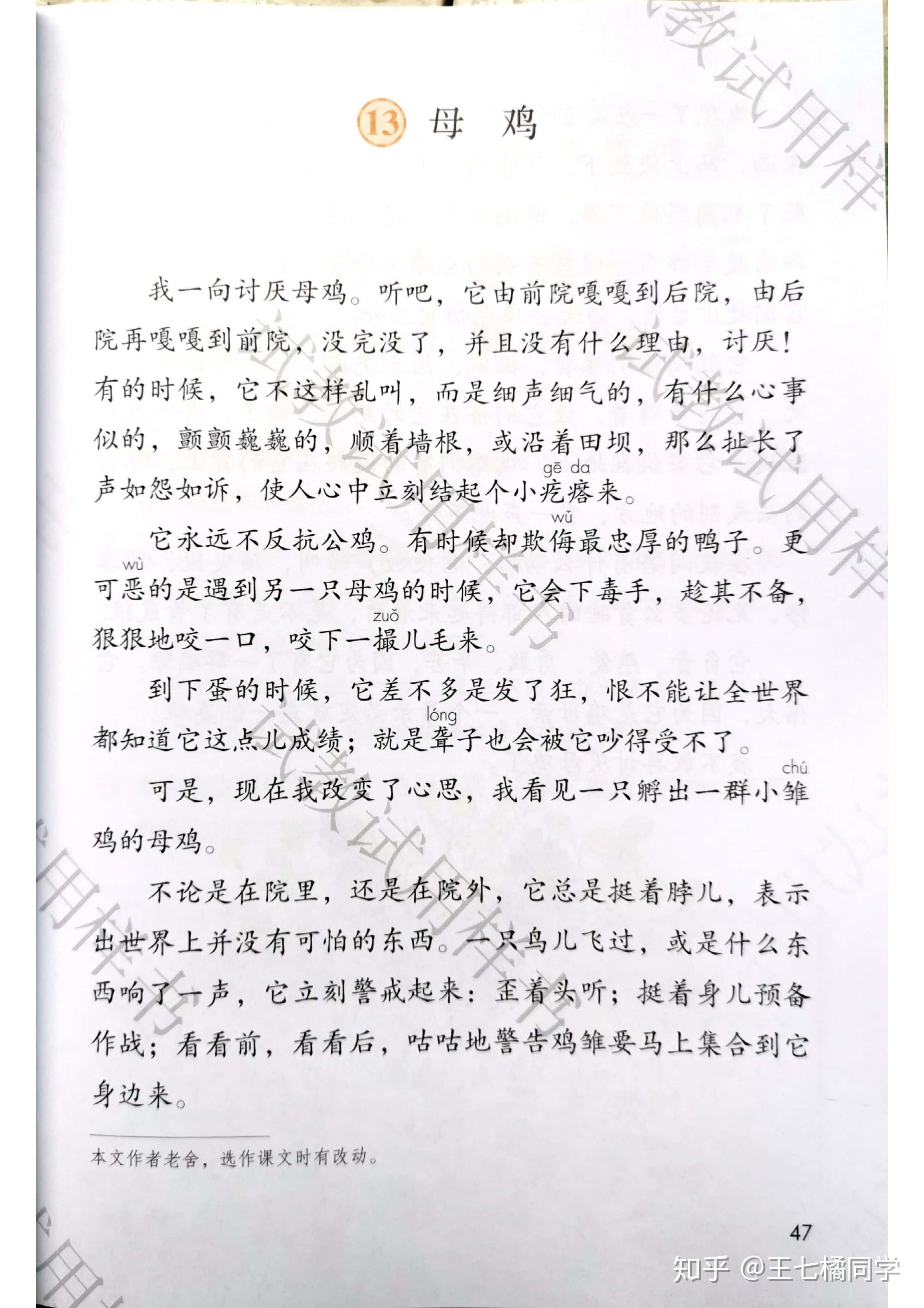 人教部编版小学四年级语文下册电子课本(家教必备电子教材)(四年级下册语文电子书人教版部编版)