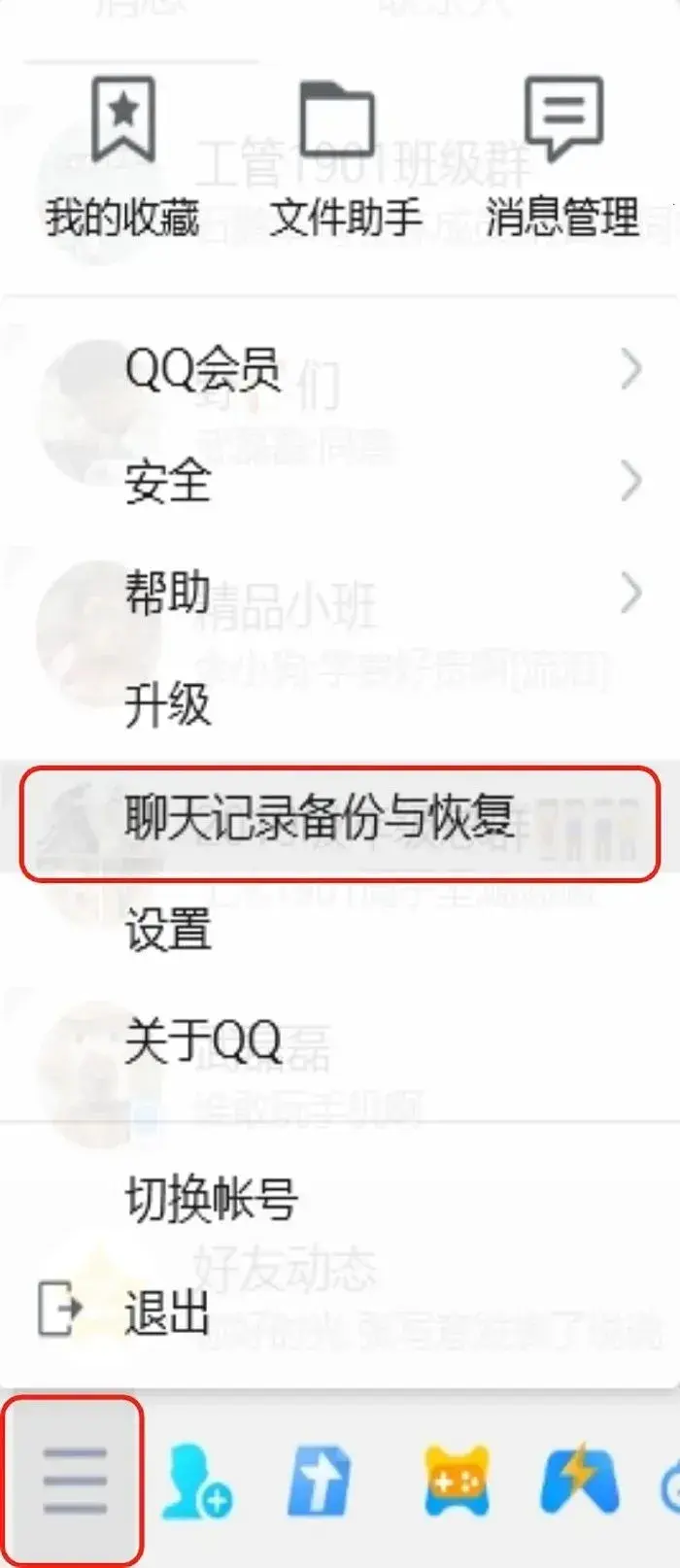 电脑QQ个人文件夹在哪里?电脑QQ个人文件夹打开方法脑软的简单介绍