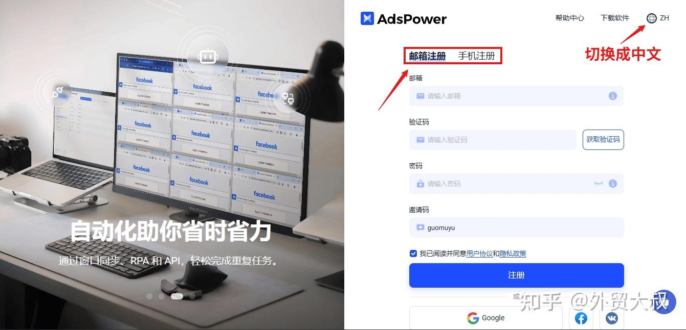 AdsPower指纹浏览器代理IP使用教程（2025） - 知乎