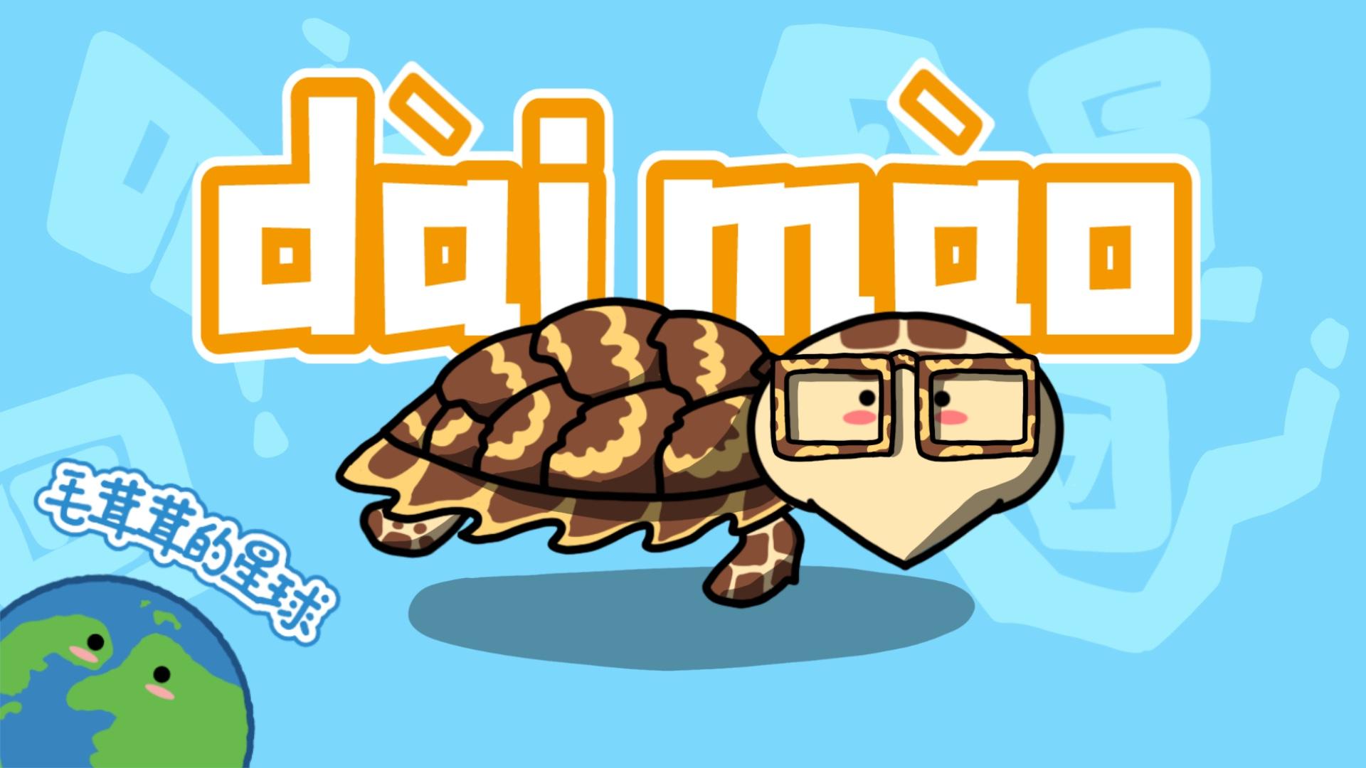 海龟,王八,玳瑁之类的硬壳动物有什么区别 ? - 知乎