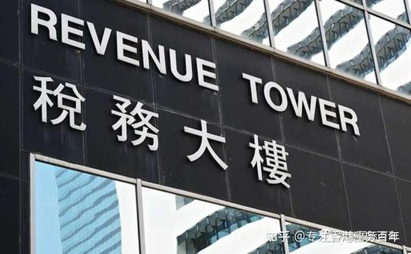 香港公司 | 香港公司税收税政详解-附带缴税方式，超实用！ - 知乎