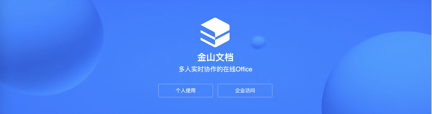 就產品來說感覺wps已經領先微軟office一代了