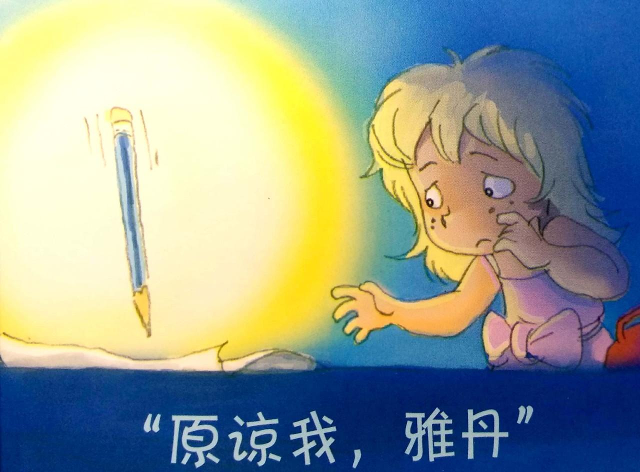 如何评价天蓝色的彼岸这本书