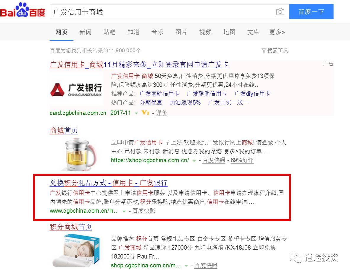 广发信用卡10000积分兑换20元现金