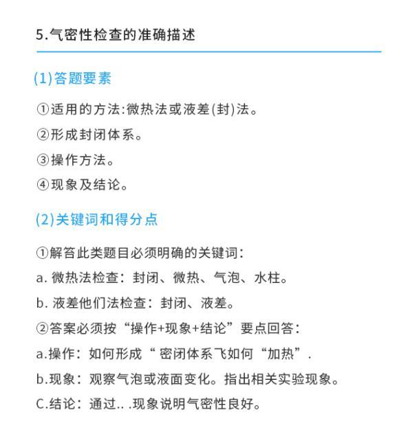 怎样才能学好化学 v2-e2151794c970892ff6ef21b399ecf3f4_r.jpg