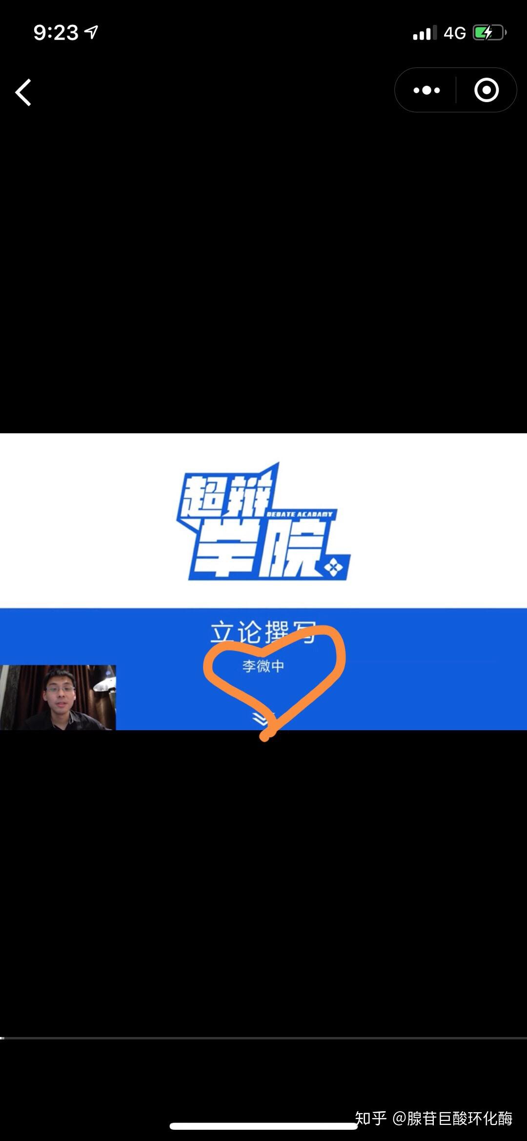 辩手李微中是个怎样的人