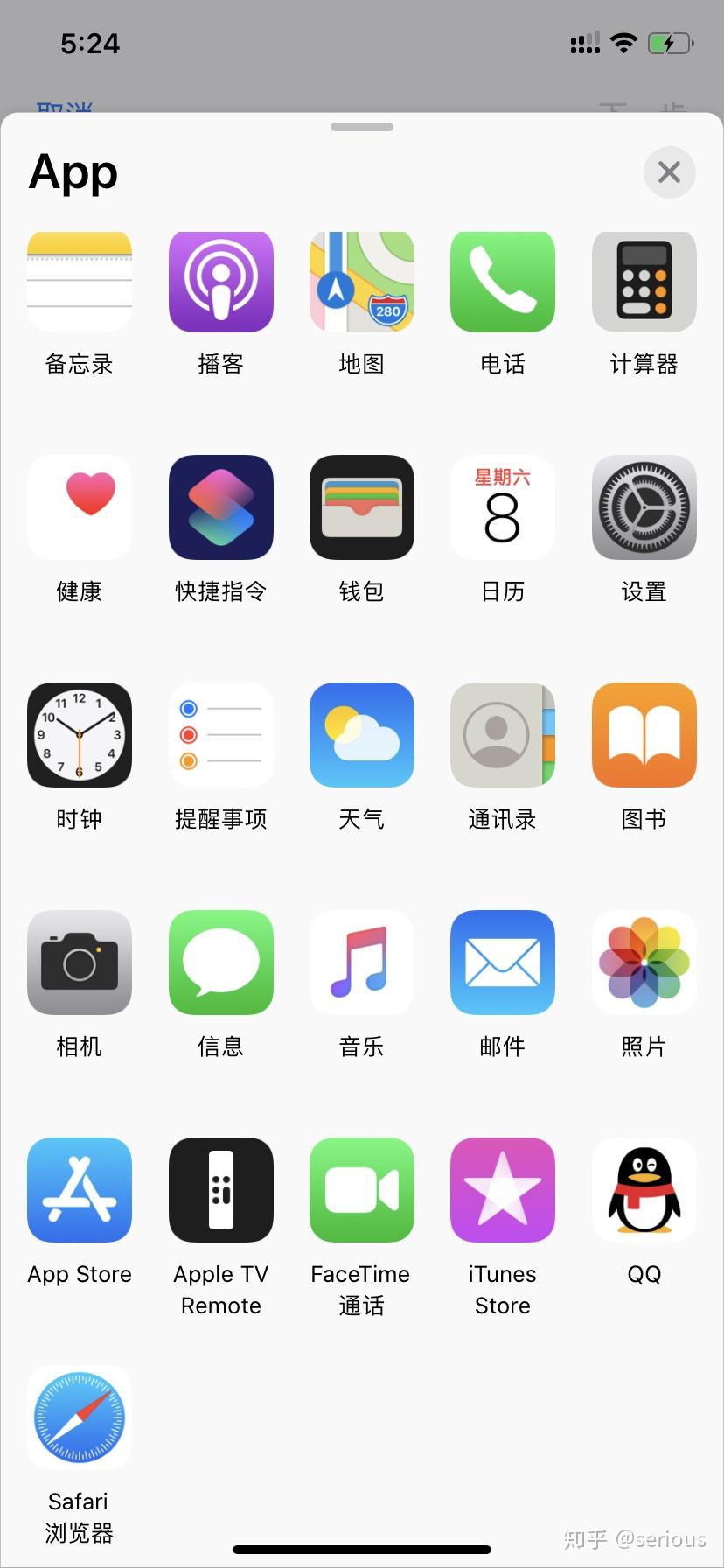 iphonexr我的快捷指令里面没东西怎么回事