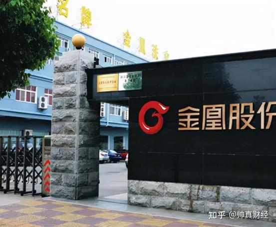曾经的国内500强市值只剩7000块金凰珠宝80吨黄金造假案后续