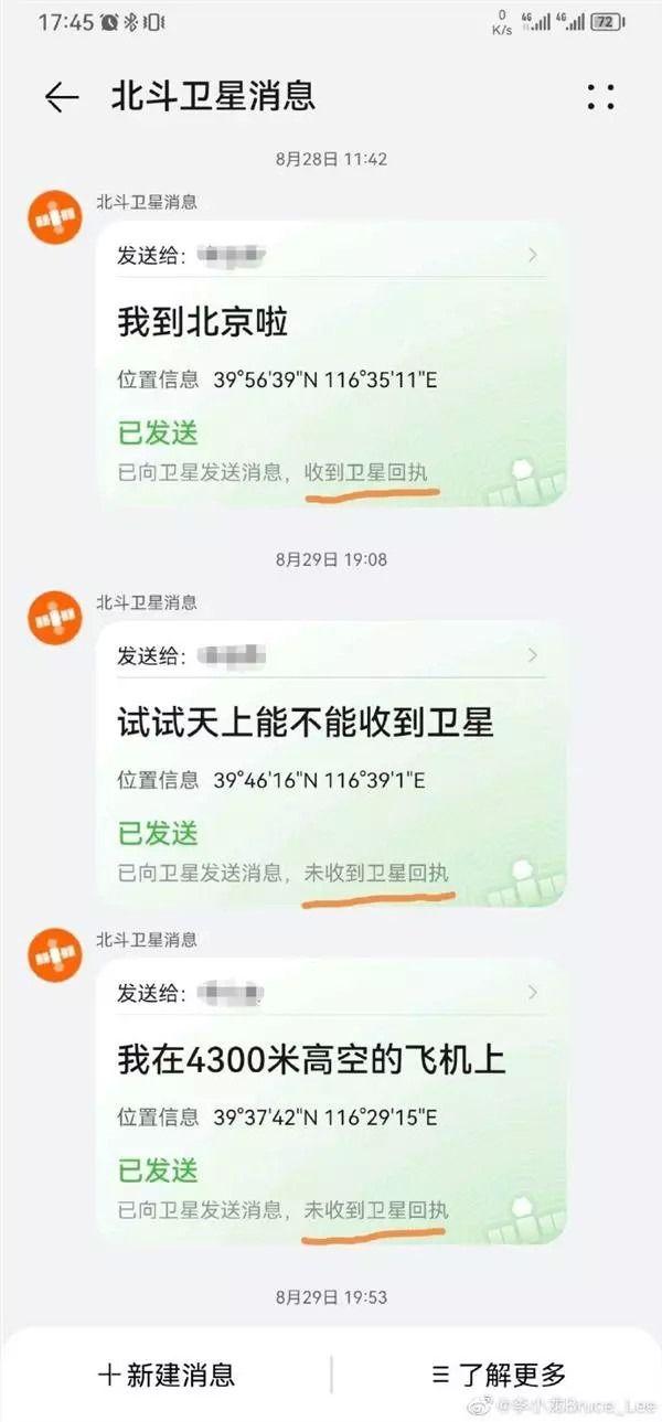 发短信怎样知道对方是否收到 发短信怎样知道对方是否收到