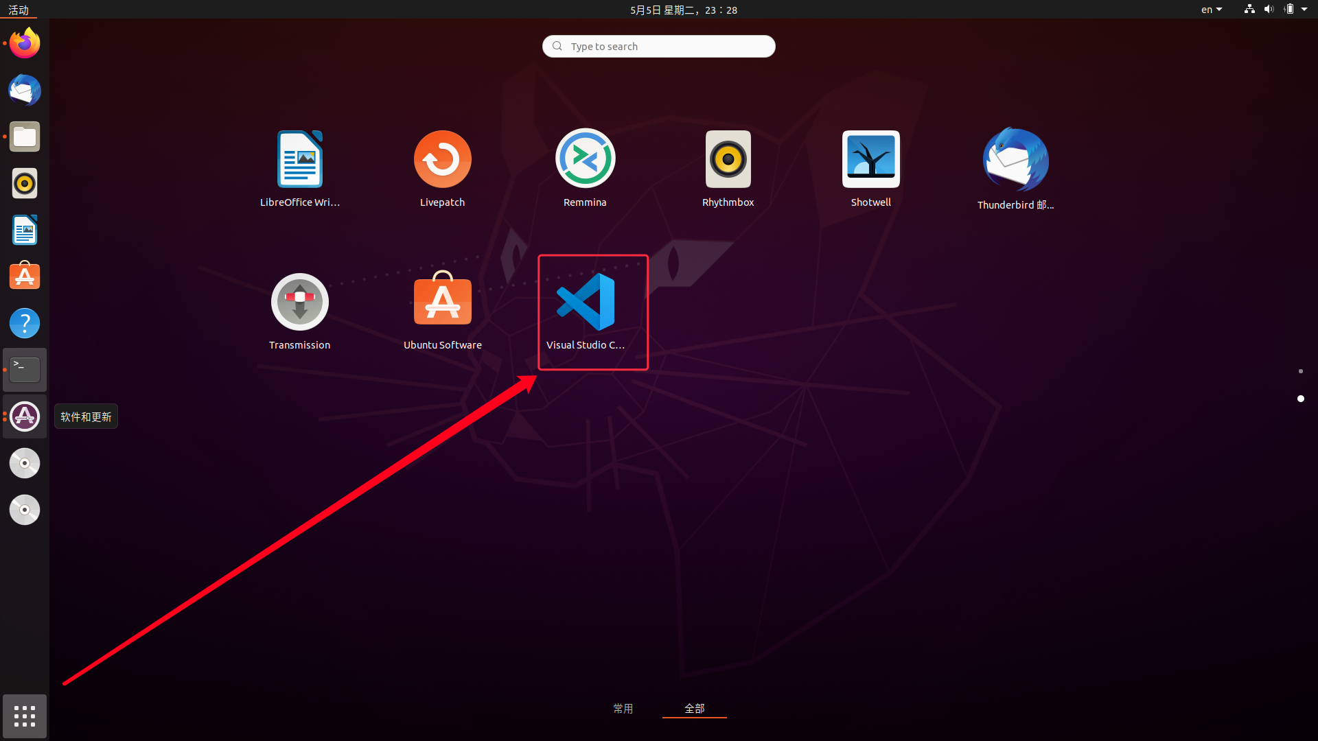 ubuntu20安装vscode并汉化