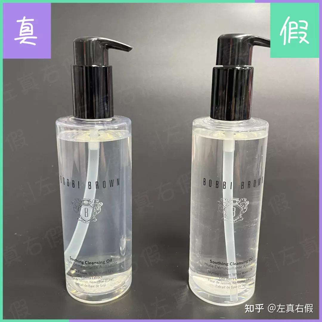 bobbibrown清透舒盈卸妆油真假辨别
