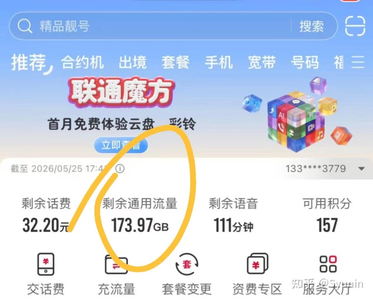 网络电话有什么软件可以用流量卡 网络电话有什么软件可以用流量卡