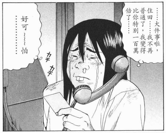 如何理解古谷实的漫画《庸才》？ - 知乎