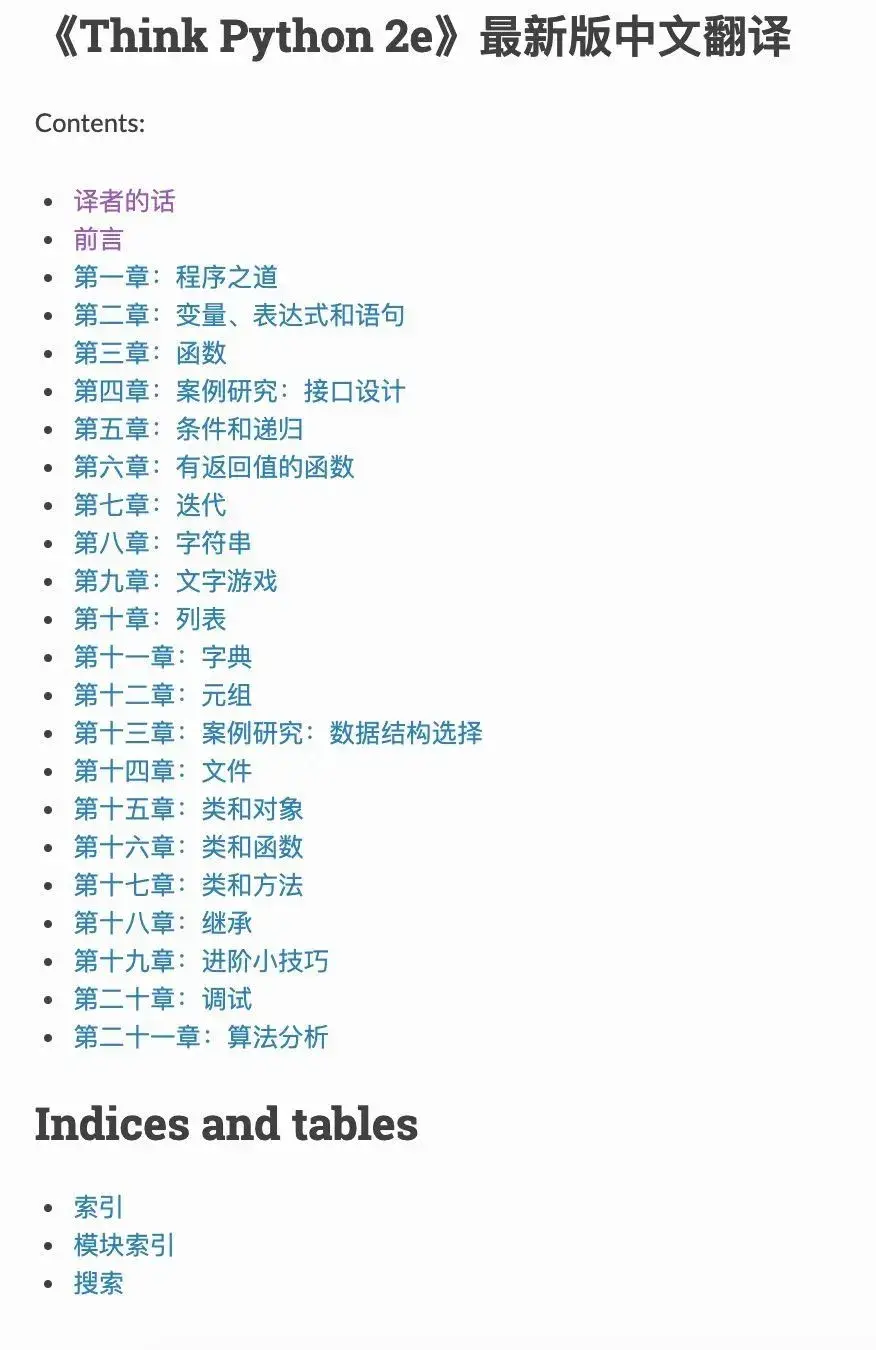 《Think Python》最新中文版火了,附完整PDF下载! - 知乎