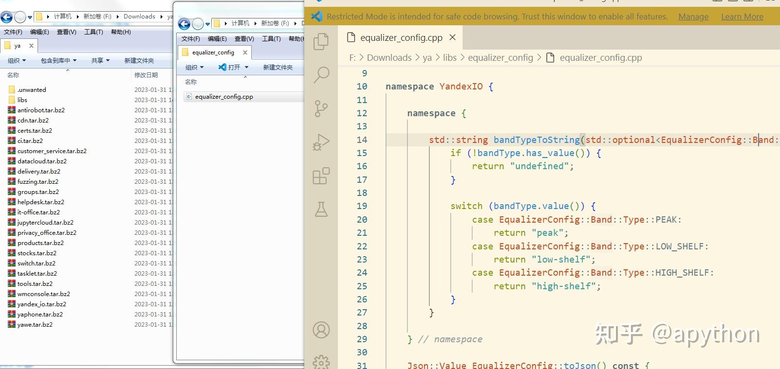 Yandex泄露源码赏析 - 知乎