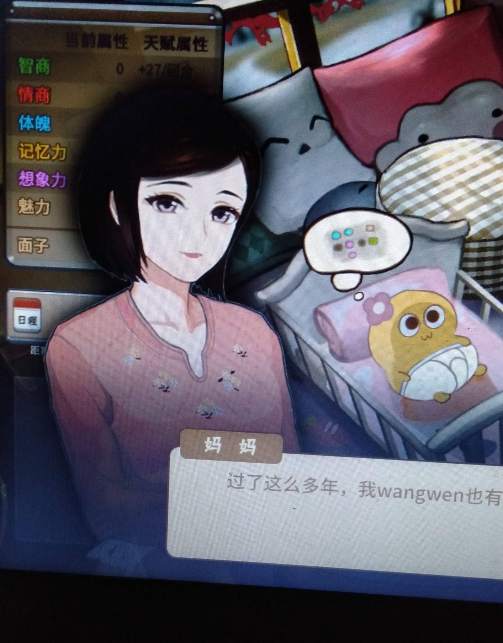 怎么评价游戏《中国式家长》出了女儿版?