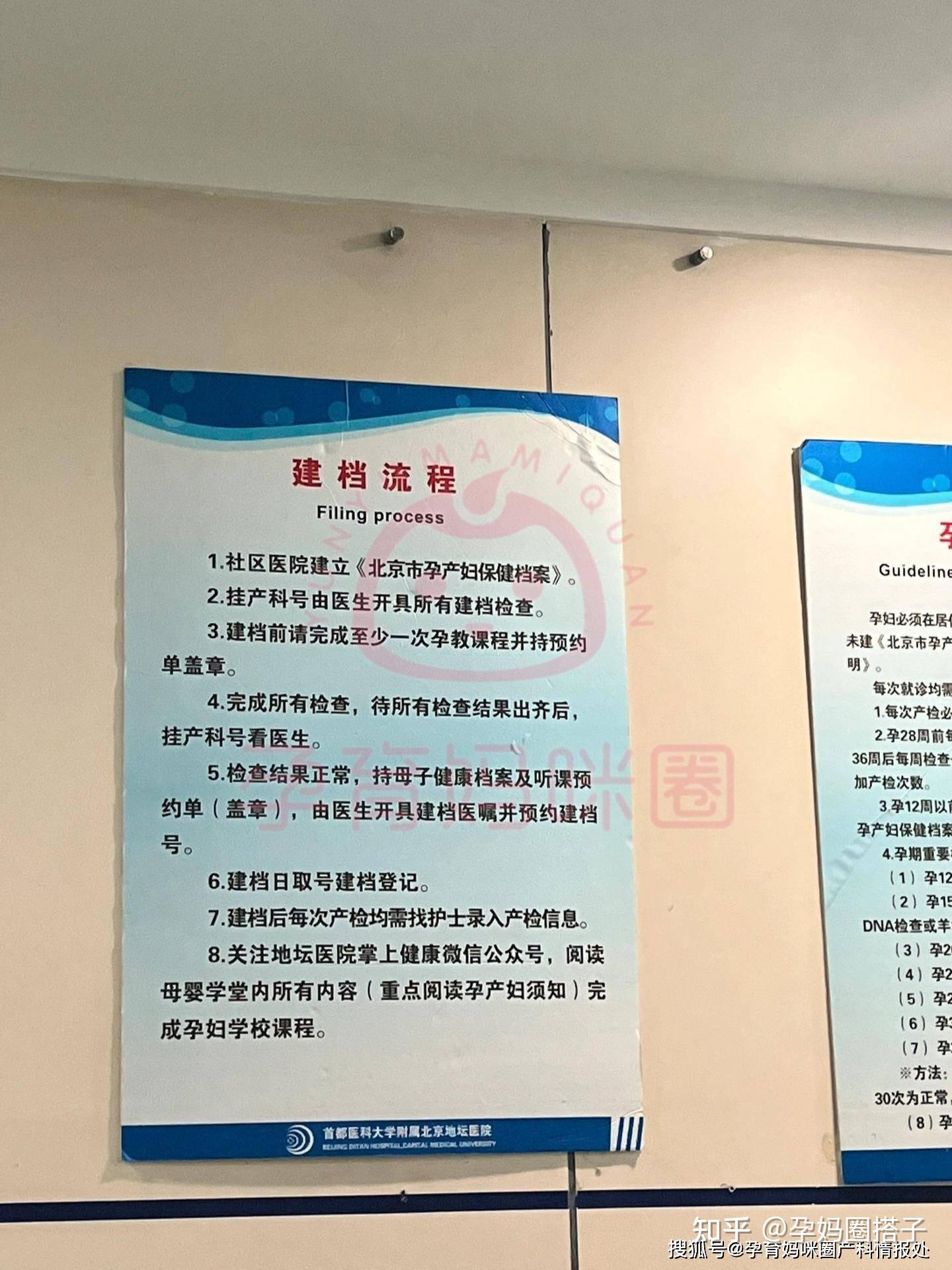 關于北京地壇醫院、延慶區號販子跑腿掛號，平價收費高質量服務的信息