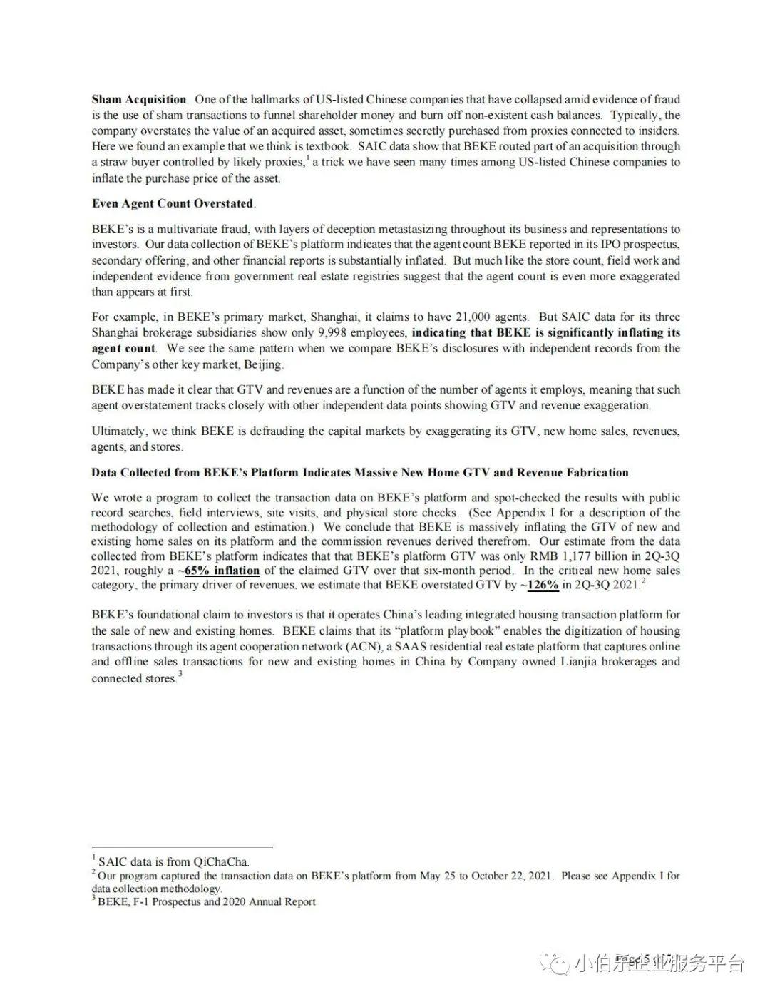 重磅报告】浑水发布针对贝壳的沽空报告（原文英文77页PDF） - 知乎