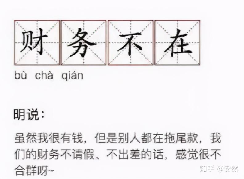 工作群三大谎言表情(工作群三大谎言表情包)