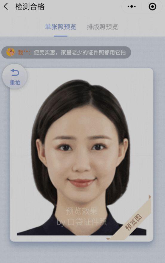 二,照片处理和获取认证回执的方法